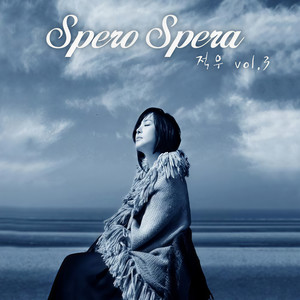 Spera (희망)