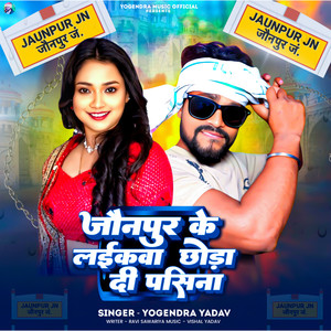 Jaunpur Ke Laikawa Chhoda di Pasina