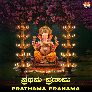 Prathama Pranama