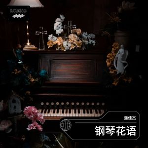 铃兰圆舞曲