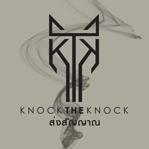 ส่งสัญญาณ