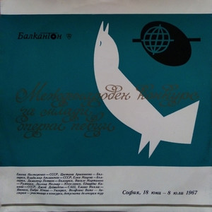 Благословляю вас, леса