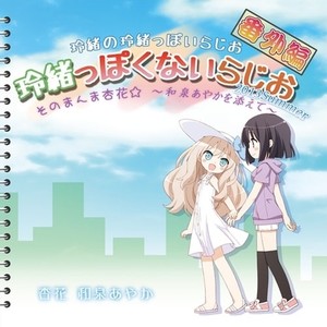 花 和泉 杏