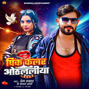 Pink Colour Othlaliya