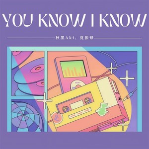 You know i know (伴奏)