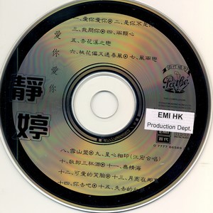 我问你