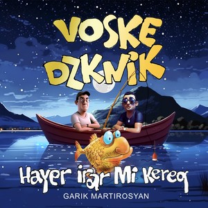Voske Zknik | Hayer Irar Mi Kereq