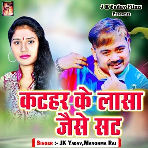 Kathar Ke Lasa Jaise Sat