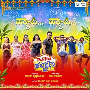 Happy Happy (Original Motion Picture Soundtrack)