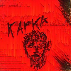 KAFKA (Explicit)