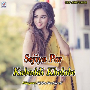 Sejiya Par Kabaddi Khelabe