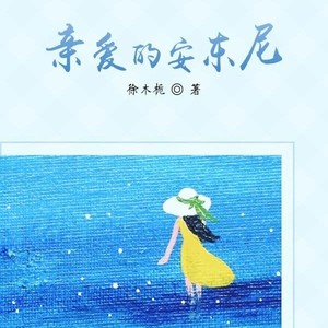 陌生来信