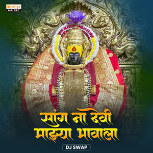 Sang Na devi Majhya Bhavala (Dj Remix)
