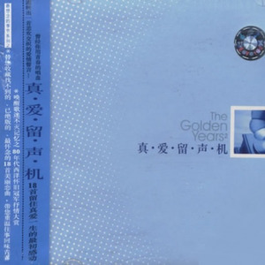 Girl, You Are My Song