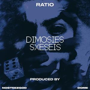 DIMOSIES SXESEIS (Explicit)