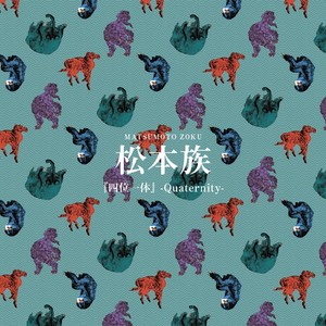 Unconciousness (Potato Re Os - Reo Matsumoto Remix)