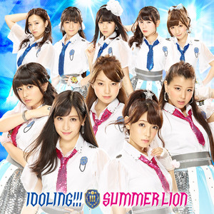 サマーライオン (Producer's Edit)