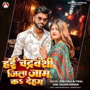 Hai Chandravanshi Jila Jam Kar Deham