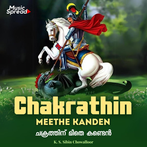 Chakrathin Meethe Kanden
