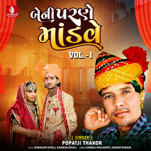 Beni Parane Mandave, Vol. 1