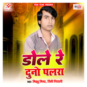 Nach Da Utha Ke Ghaghra