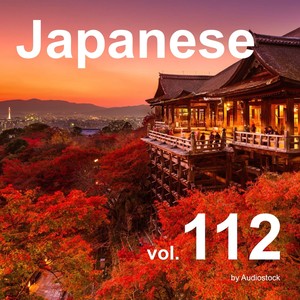 和風, Vol. 112 -Instrumental BGM- by Audiostock