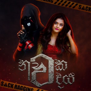 Nawaka Wadhaya - නවක වදය