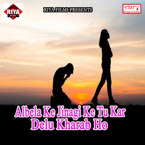 Albela Ke Jinagi Ke Tu Kar Delu Kharab Ho