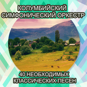 The Marriage Of Figaro, K. 492 - The Marriage of Figaro, K. 492: Overture