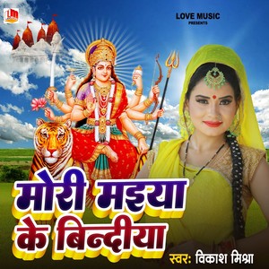 Mori Maiya Ke Bindiya (Bhojpuri)