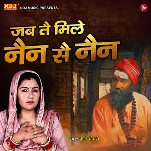 Jab Te Mile Nain Se Nain