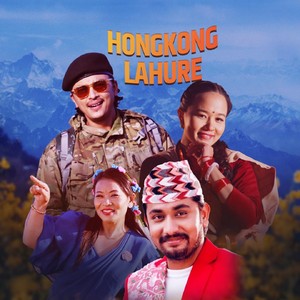 Hongkong Lahure