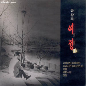 너에게난 나에게넌