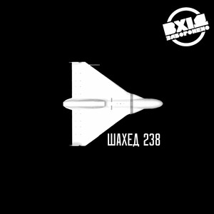 Шахед 238 (Explicit)