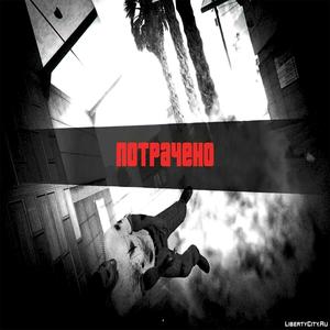 потрачено (feat. yumixx) [Explicit]