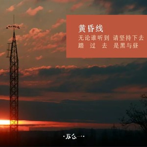 我离家太远