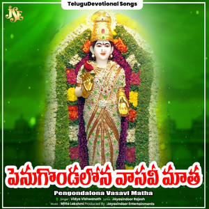 Pengondalona Vasavi Matha