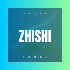 只要陪在你身边