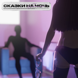 Online (feat. Lil Sexo)