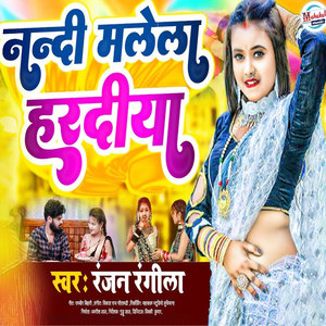 Nandi Malela Hardiya