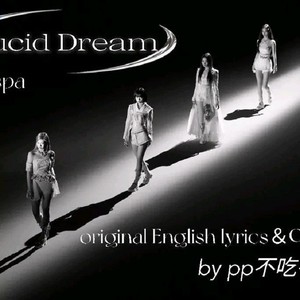 Lucid Dream（Cover）