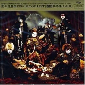 精神の黒幕 ~Libido~