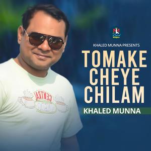 Tomake Cheyechilam