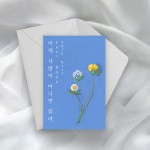 이게 사랑이 아니면 뭐야 (Feat. HOON) (What's Love?)