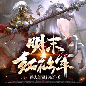 看点有声 - 第3集_偏向虎山行