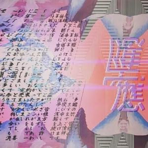 N0 0N3(feat. Xedn) (Explicit)