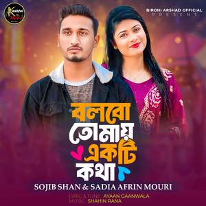 Bolbo Tomay Ekti Kotha