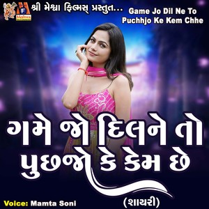 Game Jo Dil Ne to Puchhjo Ke Kem Chhe