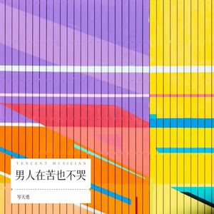 年华正好 (伴奏)