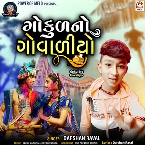 Gokul No Govaliyo